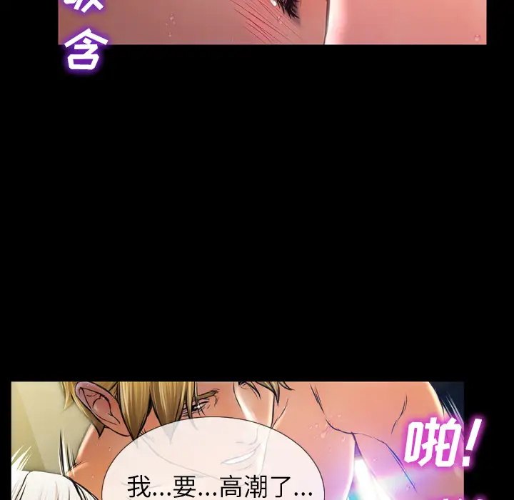 《S商店的她》漫画 第11话
