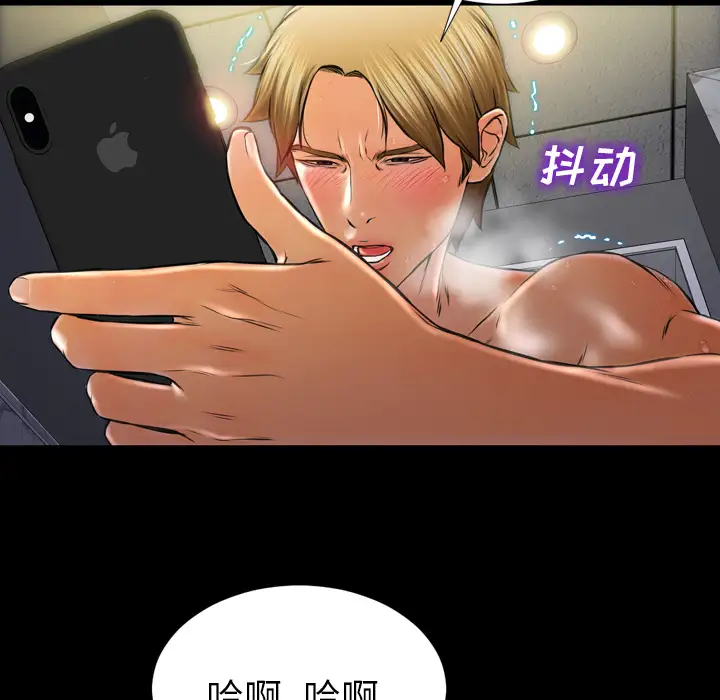《S商店的她》漫画 第11话