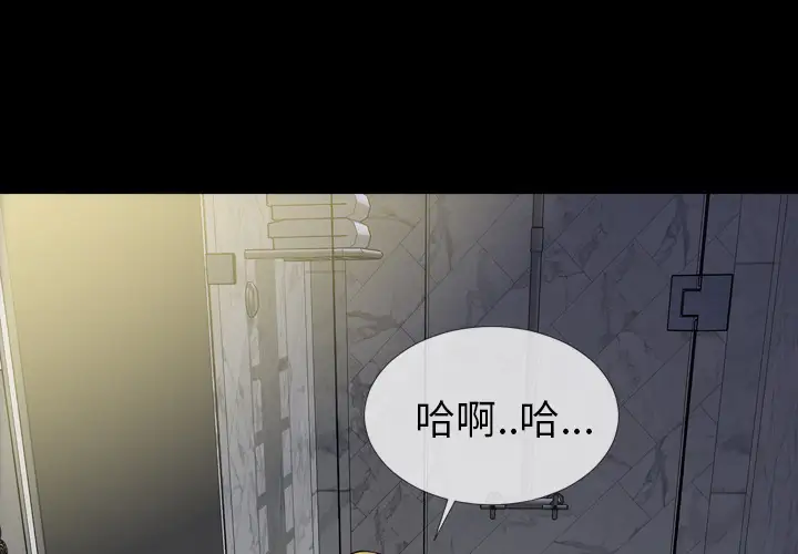 《S商店的她》漫画 第12话
