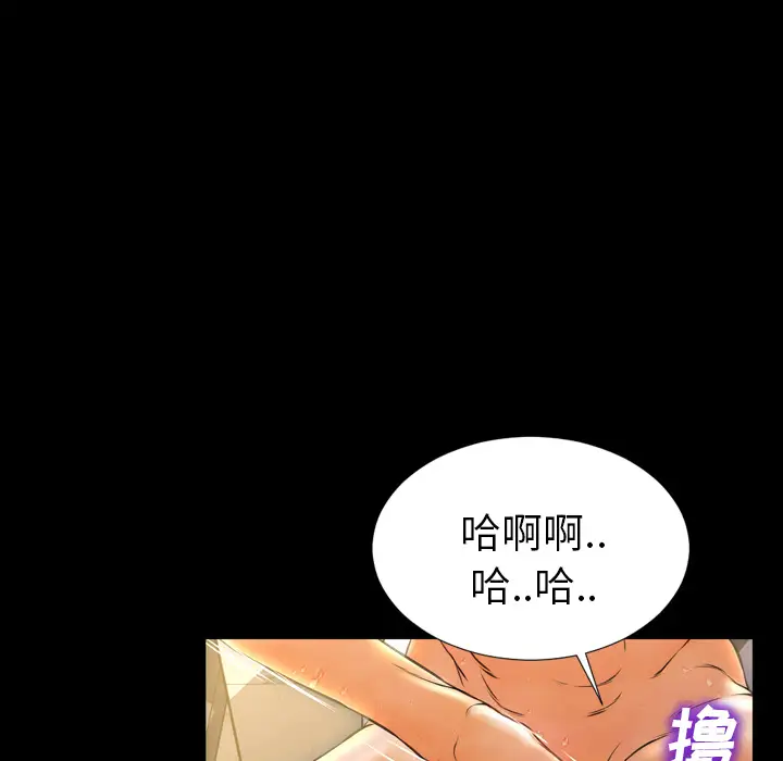 《S商店的她》漫画 第12话