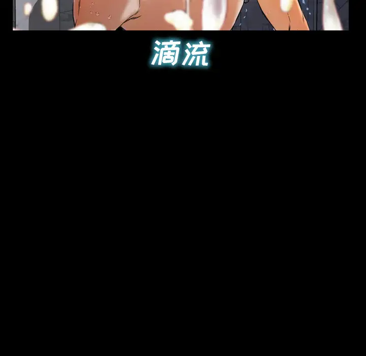 《S商店的她》漫画 第12话