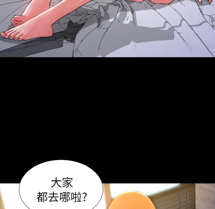 《S商店的她》漫画 第12话