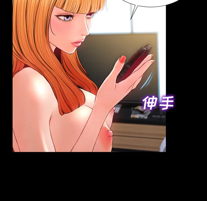 《S商店的她》漫画 第12话
