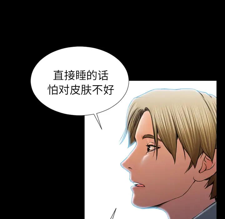 《S商店的她》漫画 第12话
