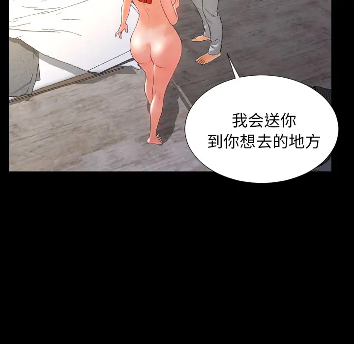 《S商店的她》漫画 第12话