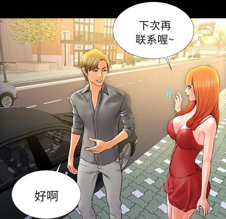《S商店的她》漫画 第12话
