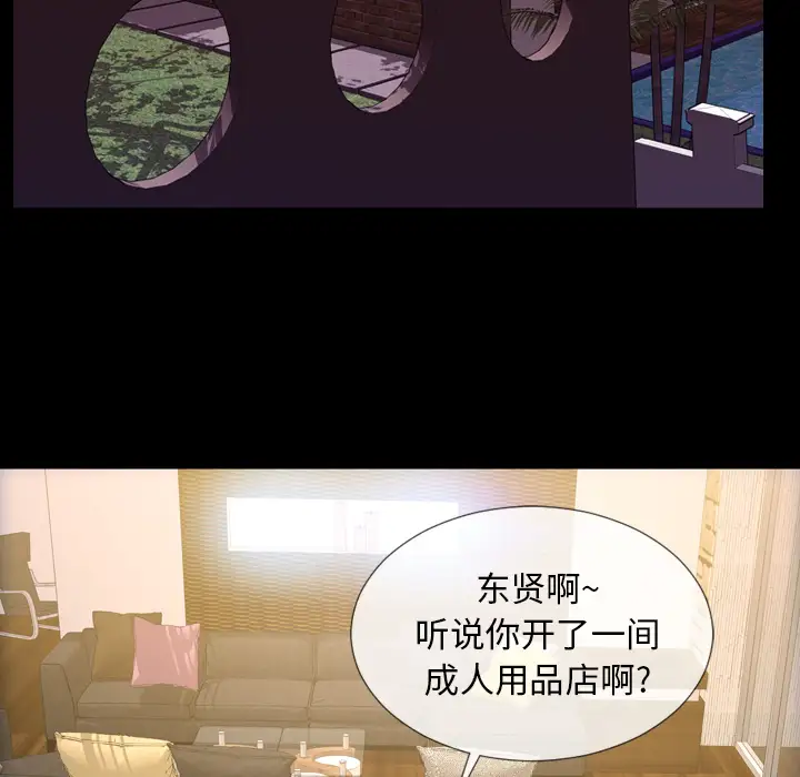 《S商店的她》漫画 第12话