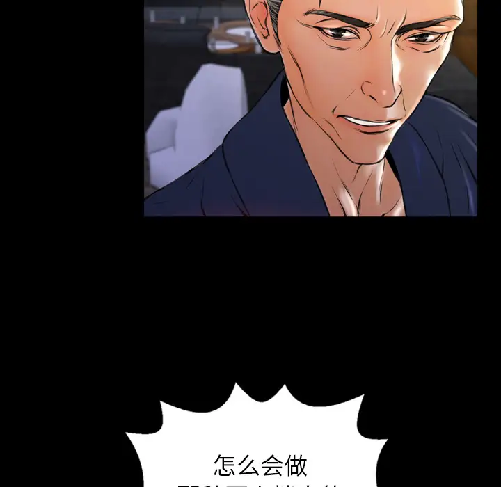 《S商店的她》漫画 第12话