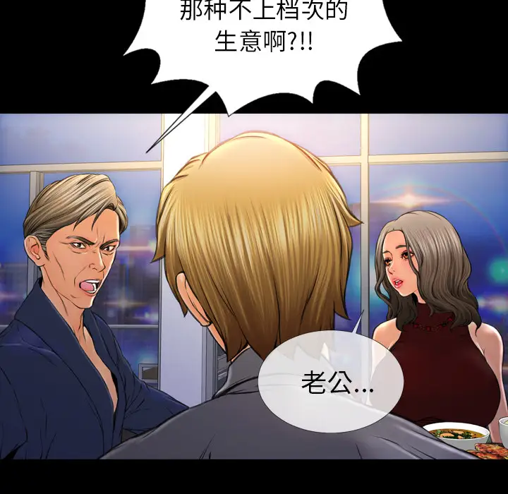 《S商店的她》漫画 第12话