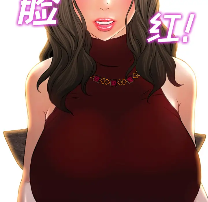 《S商店的她》漫画 第12话