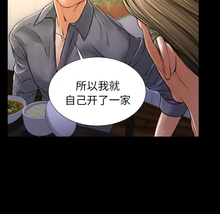 《S商店的她》漫画 第12话