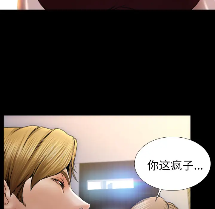 《S商店的她》漫画 第12话