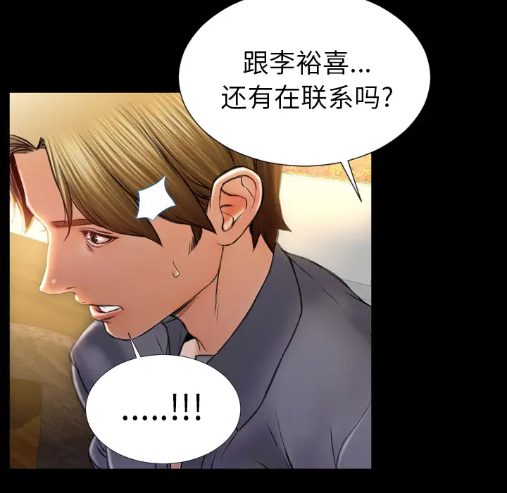 《S商店的她》漫画 第12话