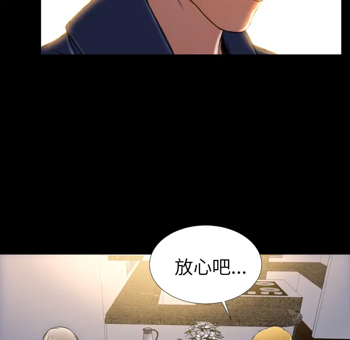 《S商店的她》漫画 第12话