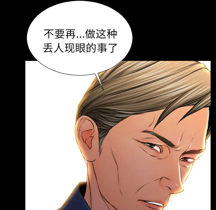 《S商店的她》漫画 第12话