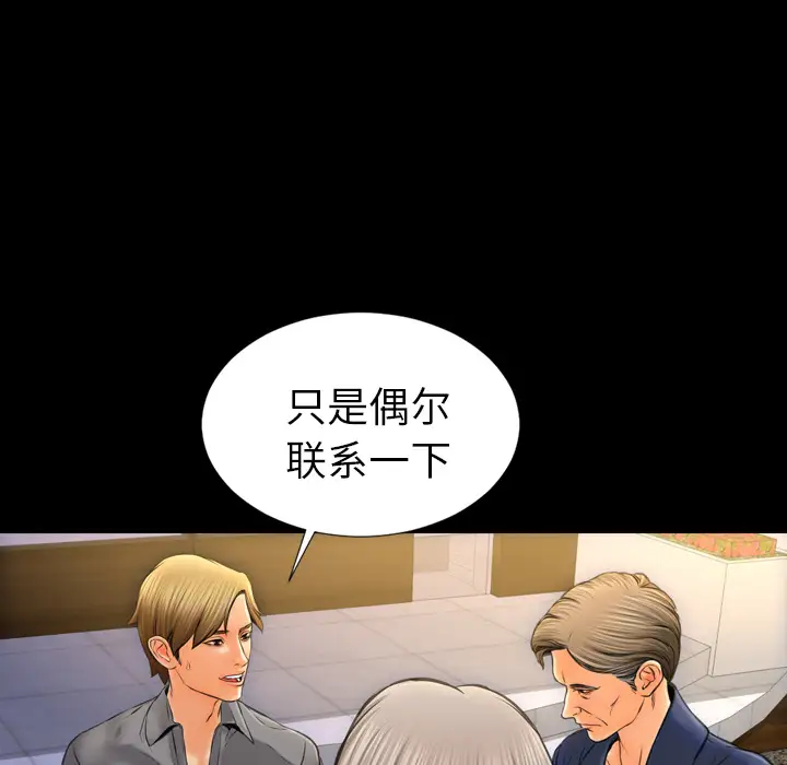 《S商店的她》漫画 第12话