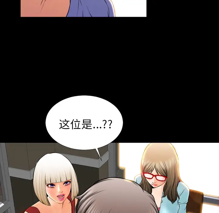 《S商店的她》漫画 第12话