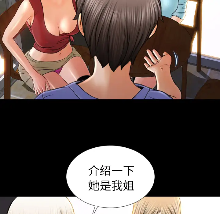 《S商店的她》漫画 第12话
