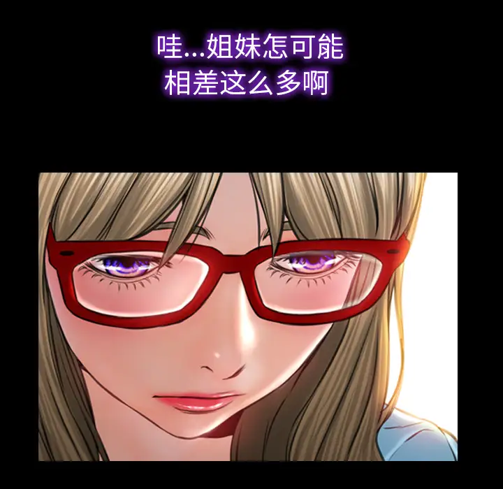 《S商店的她》漫画 第12话