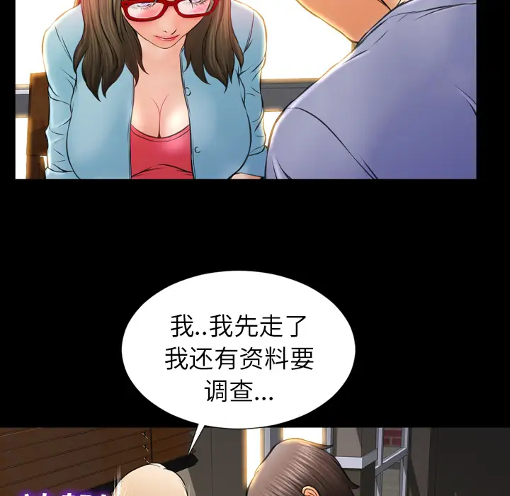 《S商店的她》漫画 第12话