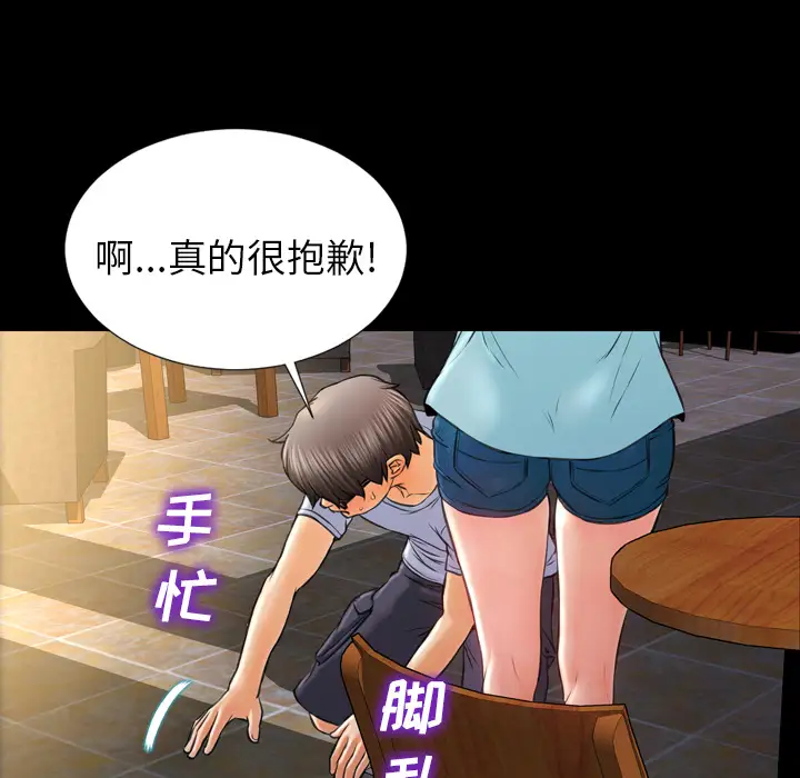 《S商店的她》漫画 第12话