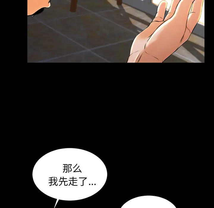 《S商店的她》漫画 第12话