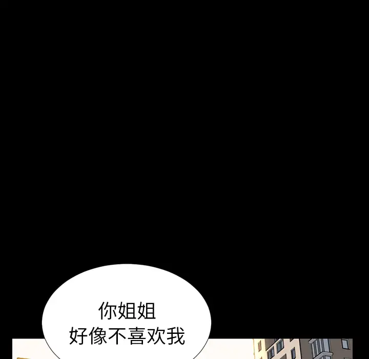 《S商店的她》漫画 第12话