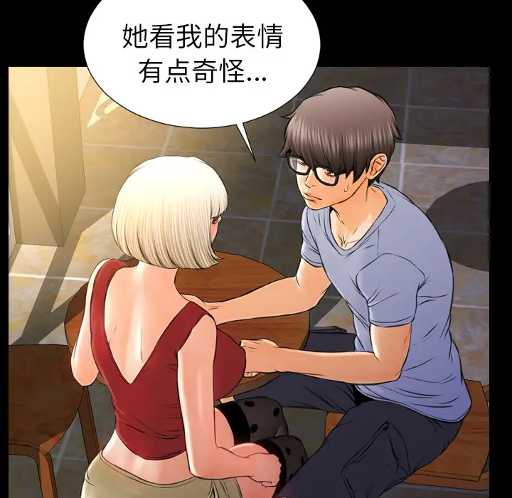 《S商店的她》漫画 第12话