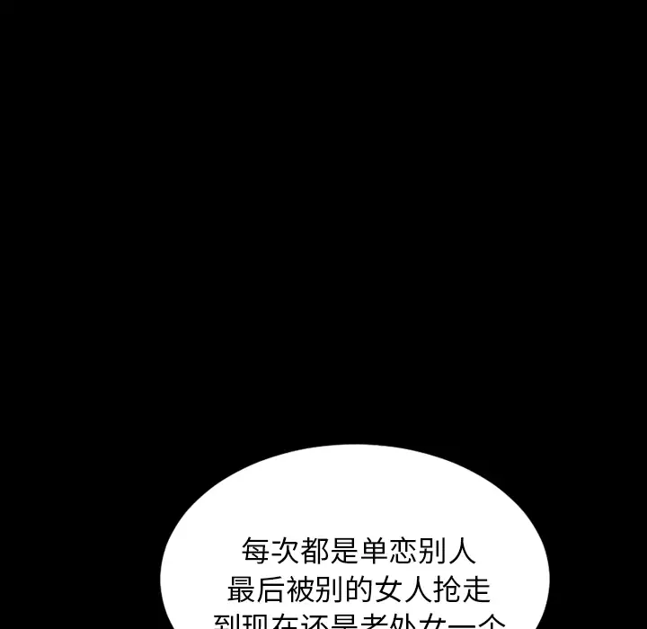 《S商店的她》漫画 第12话