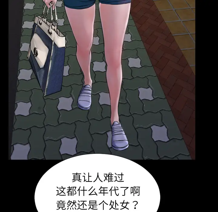 《S商店的她》漫画 第12话