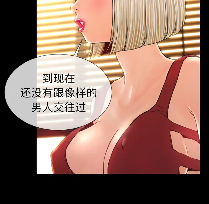 《S商店的她》漫画 第12话