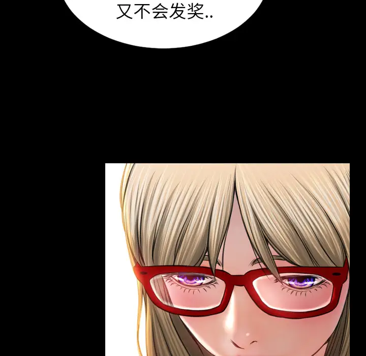 《S商店的她》漫画 第12话
