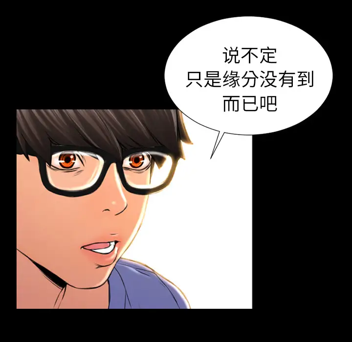 《S商店的她》漫画 第12话