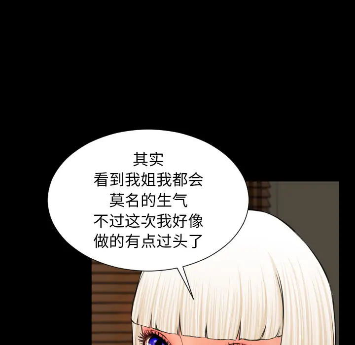 《S商店的她》漫画 第12话