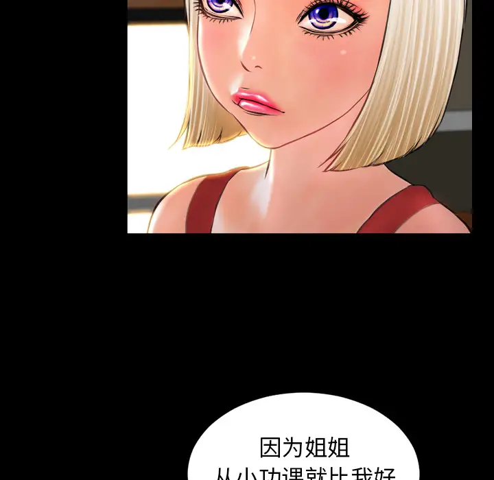 《S商店的她》漫画 第12话