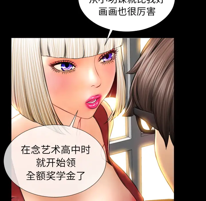 《S商店的她》漫画 第12话