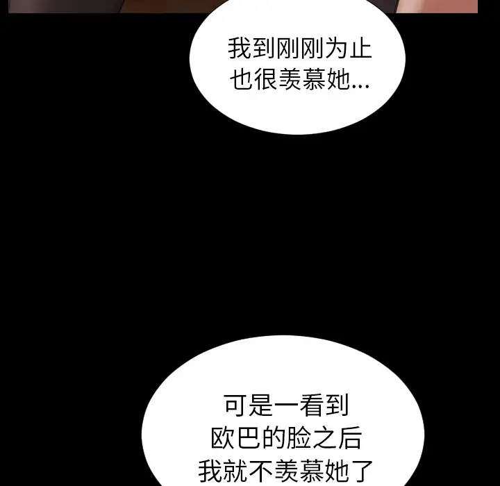 《S商店的她》漫画 第12话