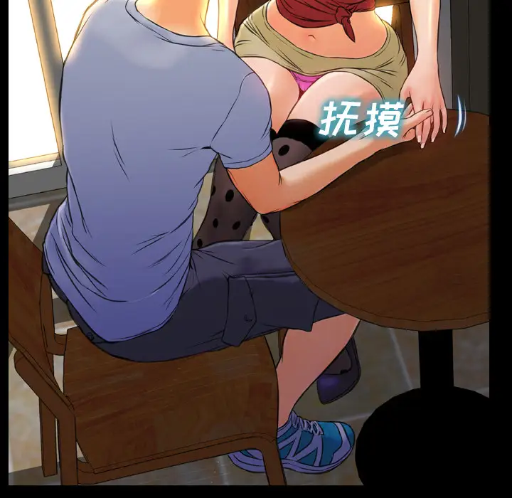 《S商店的她》漫画 第12话
