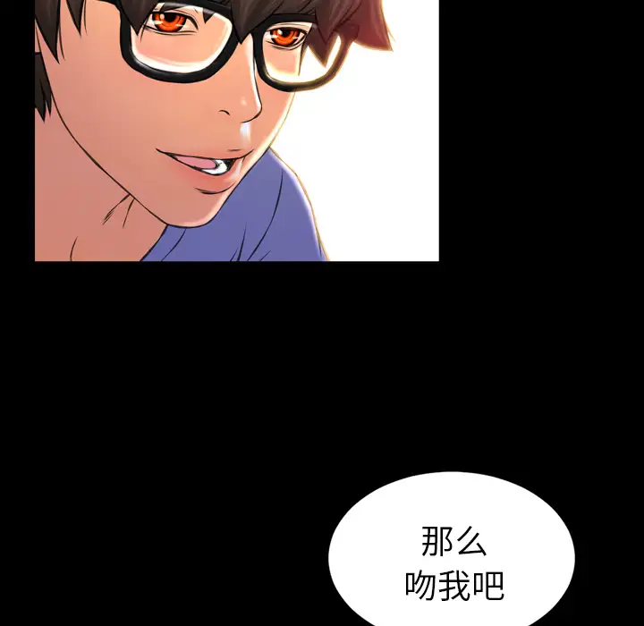 《S商店的她》漫画 第12话