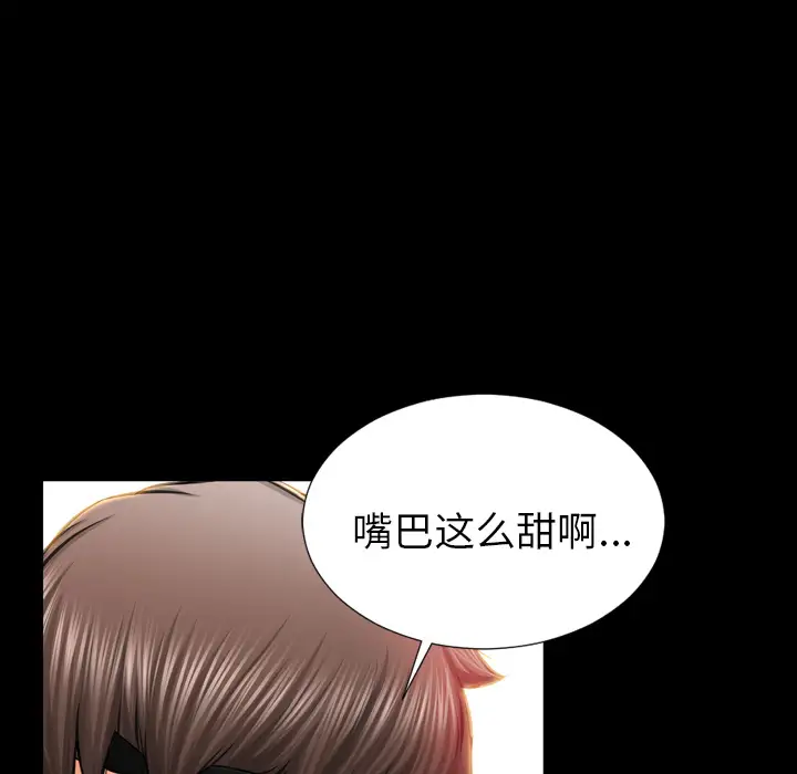 《S商店的她》漫画 第12话