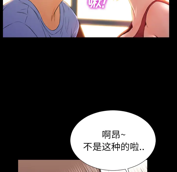 《S商店的她》漫画 第12话