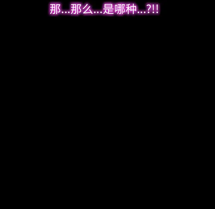 《S商店的她》漫画 第12话