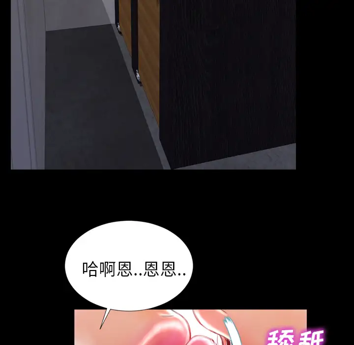 《S商店的她》漫画 第12话