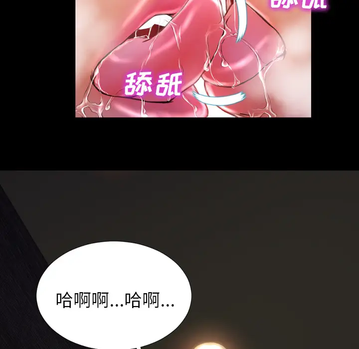 《S商店的她》漫画 第12话