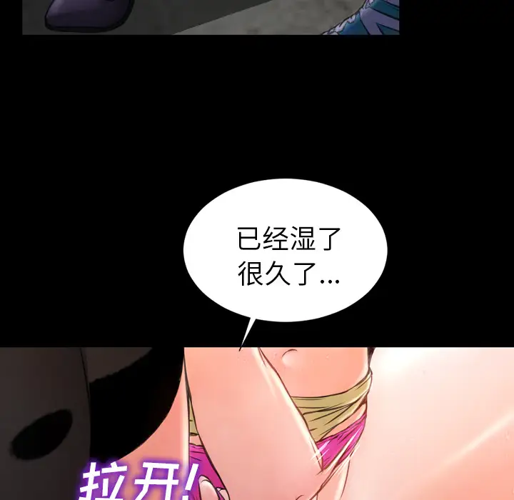 《S商店的她》漫画 第12话