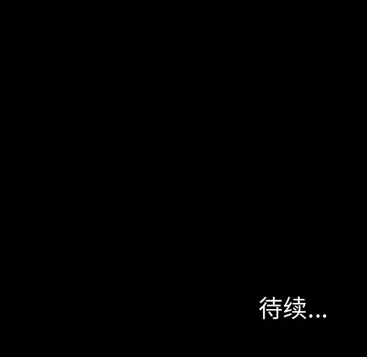 《S商店的她》漫画 第12话