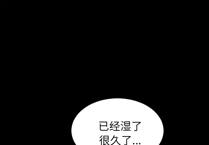 《S商店的她》漫画 第13话