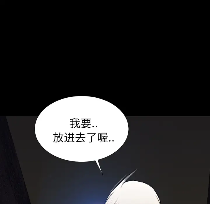 《S商店的她》漫画 第13话