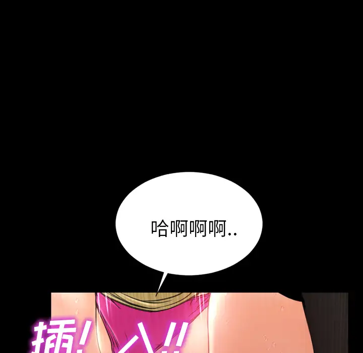 《S商店的她》漫画 第13话