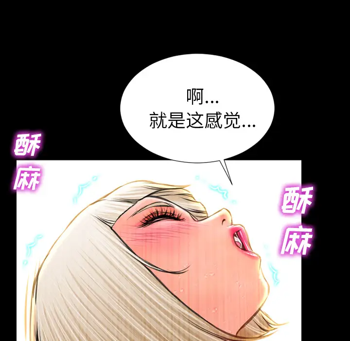 《S商店的她》漫画 第13话